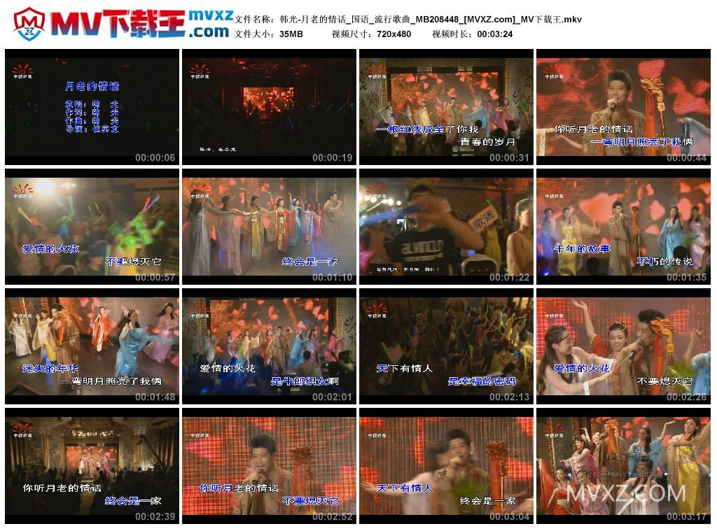 韩光-月老的情话_国语_流行歌曲_MB208448